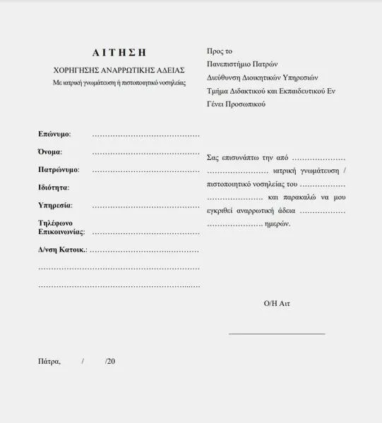 Okres zasiłku chorobowego